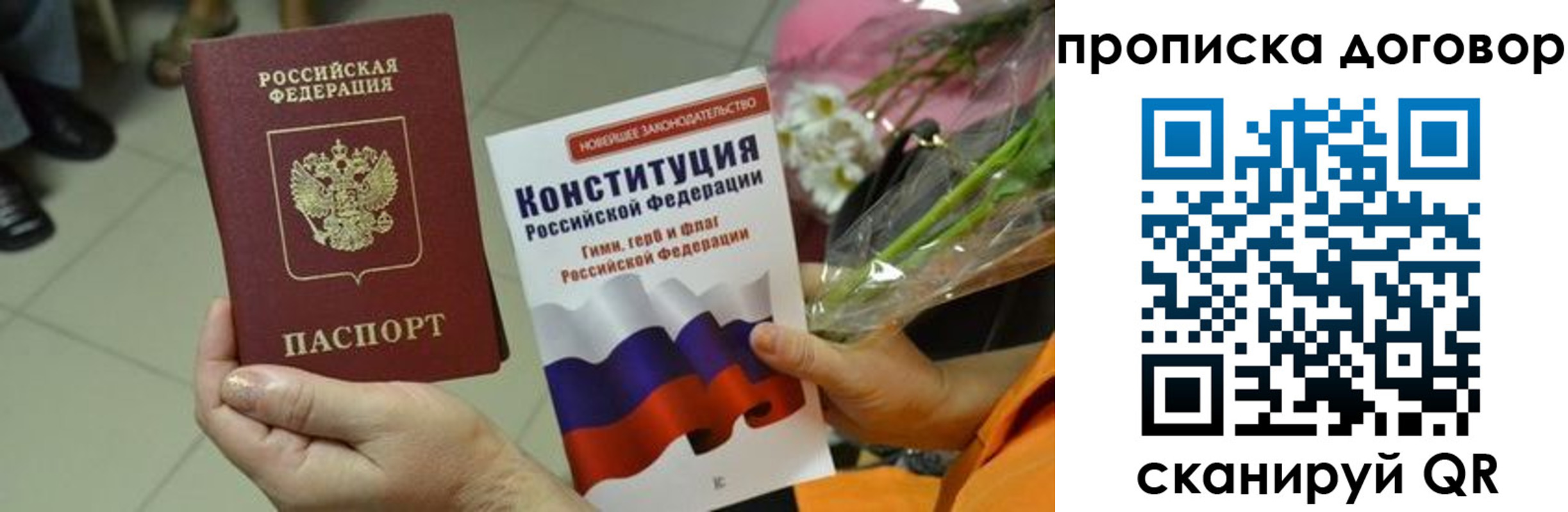 прописка для кредита в Читинской области