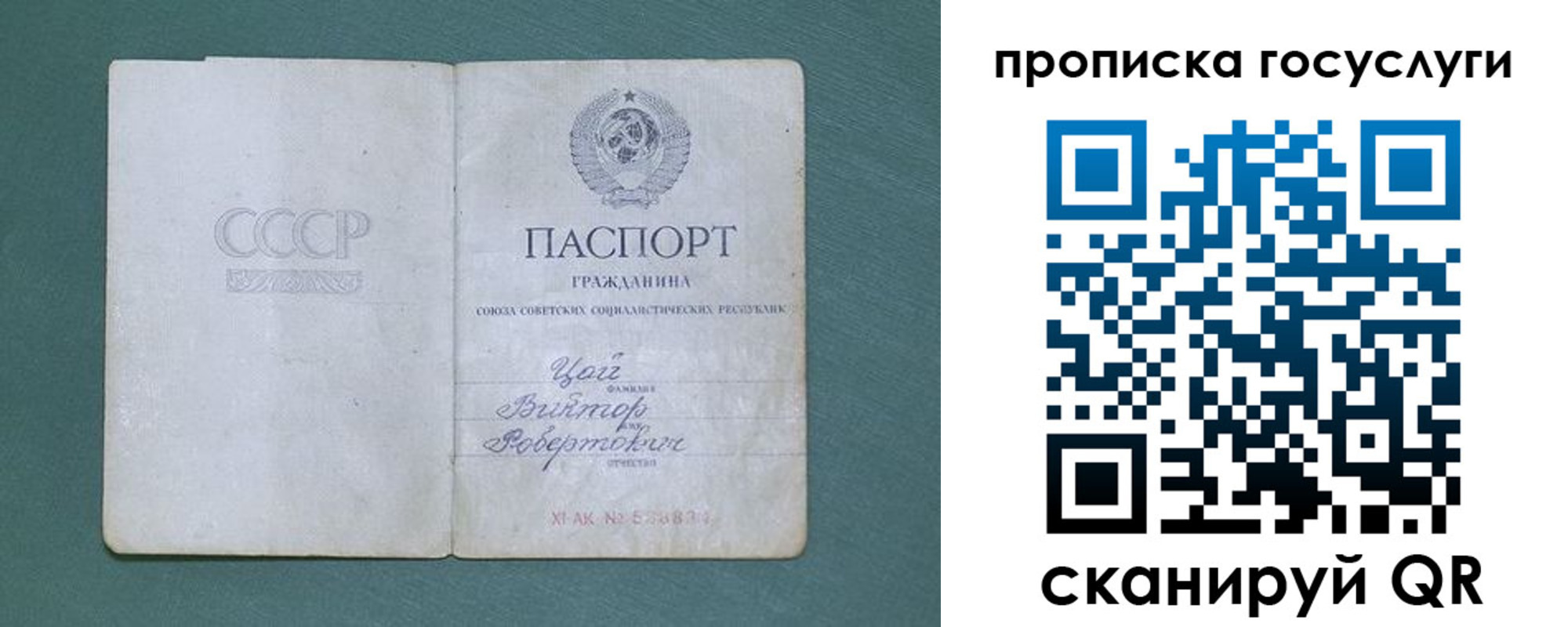 временная регистрация для школы в Читинской области