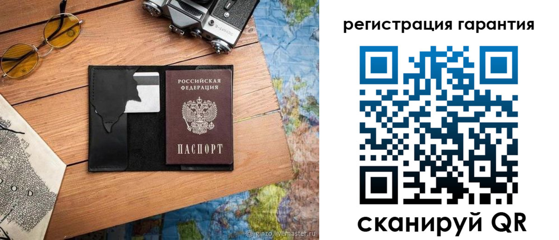 прописка для работы в Читинской области