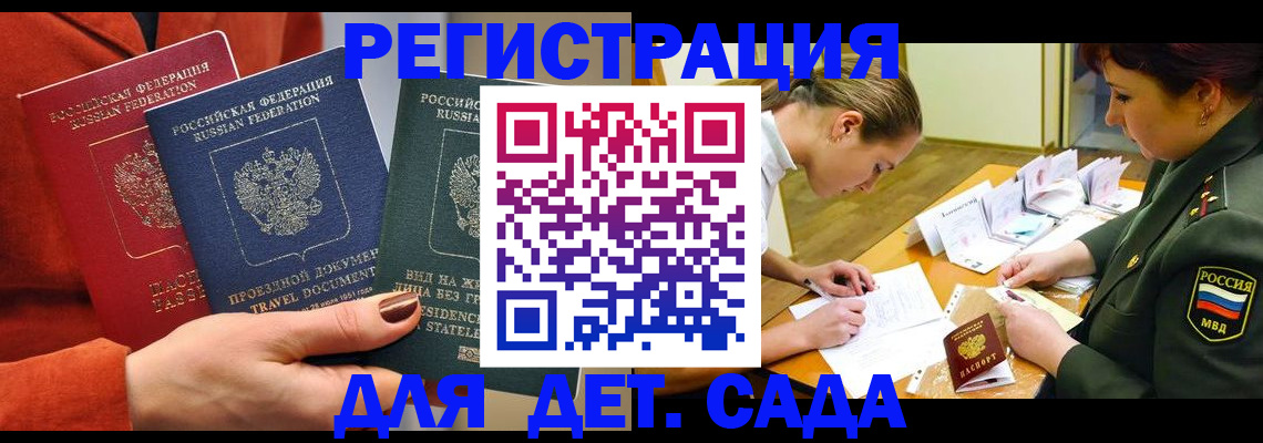 временная регистрация госуслуги в Читинской области
