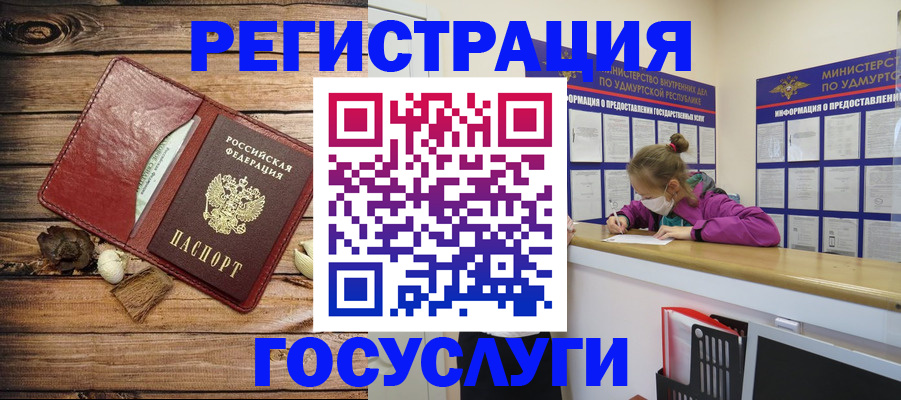прописка иностранных граждан в Читинской области